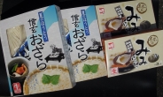 信玄おざら箱、みみ箱２個セット（送料無料）
